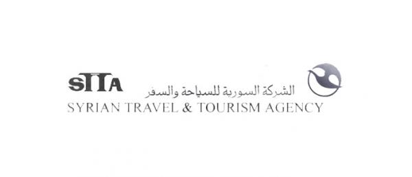 الشركة السورية للسياحة والسفر